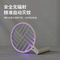 SOTHING 向物 二合一超強充電式電蚊拍