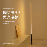 亞芙羅蒂 led落地?zé)?100cm+黑色+10W+暖光