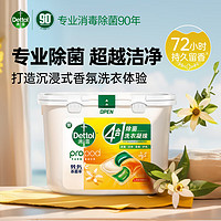 Dettol 滴露 4合1除菌洗衣凝珠 50顆 日光清橙