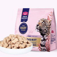 Myfoodie 麥富迪 全價BARF生骨肉主食凍干 牛肉配方500g（贈生骨肉凍干15g*2+barf試吃+主食貓條2盒）