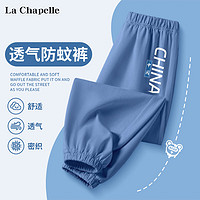 La Chapelle 兒童薄款休閑褲 2條