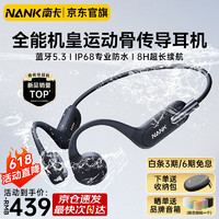 NANK 南卡 Runner3骨傳導(dǎo)藍牙耳機開放掛耳式不入耳防水運動無線雙耳降噪運動耳機YY22A 深空灰