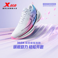 XTEP 特步 360X碳板跑鞋男鞋專業(yè)競速馬拉松976119110080 熒光櫻粉 43