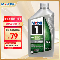 Mobil 美孚 1號(hào) ESP環(huán)保型 5W-30 經(jīng)典表現(xiàn)歐系 C3級(jí) 0.946升/桶