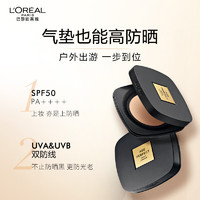 L'OREAL PARIS 黑金氣墊W10 12g （贈歐萊雅卸妝水，化妝刷）