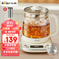 Bear 小熊 養(yǎng)生壺 1.5L煮茶壺?zé)畨?可拆卸茶籃 煮茶器電水壺 恒溫電熱水壺 保溫花茶壺