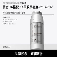 畢生之研 CA瓶去黃提亮VC早c晚a精華液雙管精華a醇改善暗沉緊致