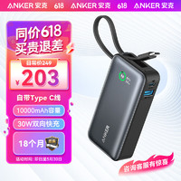 Anker 安克 充電寶自帶線10000毫安時30W快充大容量可上飛機(jī)便攜移動電源Type-C線適用蘋果/安卓/華為/小米 黑