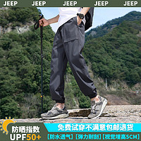 Jeep 吉普 美式防曬褲UPF50+