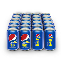 pepsi 百事 可樂清檸檸檬味汽水碳酸飲料330ml*24罐整箱（包裝隨機）