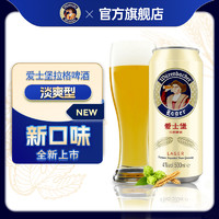 EICHBAUM 愛士堡 德國原裝進口拉格啤酒500ml*24聽/罐裝整箱裝啤酒