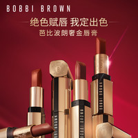 BOBBI BROWN 奢金唇膏 奶茶色顯白赤茶奶棕金管口紅64#