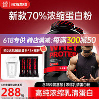 NUTREND 諾特蘭德乳清蛋白粉 濃縮乳清蛋白質(zhì)粉whey2桶送搖杯+3袋肌酸