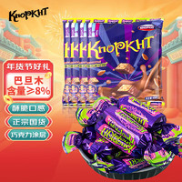 KNOPKHT 俄羅斯風(fēng)味紫皮糖408g*4袋 正宗國(guó)貨精品夾心糖果婚慶喜糖