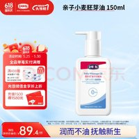 lelch 露安適 新生養(yǎng)護(hù)系列 親子撫觸油 150ml