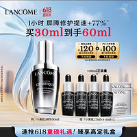 LANCOME 蘭蔻 小黑瓶精華30ml維穩(wěn)保濕修護