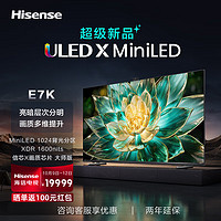 Hisense 海信 電視 100E7K 100英寸 ULED X MiniLED