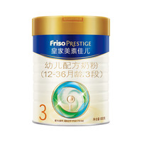 Friso 美素佳兒 皇家美素佳兒3段800g（12-36個月）幼兒配方奶粉荷蘭進口