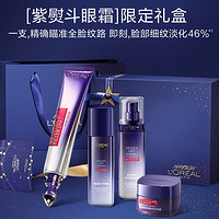 L'OREAL PARIS 眼霜、水乳、面膜禮盒套裝