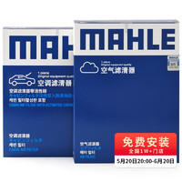 MAHLE 馬勒 濾芯套裝空氣濾+空調(diào)濾速騰15-18年/途觀/奧迪Q3/野帝 1.4T EA211