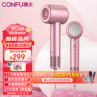 CONFU 康夫 Kangfu）護(hù)發(fā)高速電吹風(fēng)機(jī)家用KF-F8 （11萬速+億級(jí)負(fù)離子）粉色