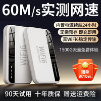 urphone 優(yōu)豐 隨身WiFi6移動(dòng)無(wú)線(xiàn)wifi