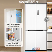 Midea 美的 M60系列535超薄零嵌入十字對四開門 電冰箱