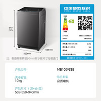 Midea 美的 波輪洗衣機(jī)全自動(dòng) 10公斤家用大容量健康除螨洗