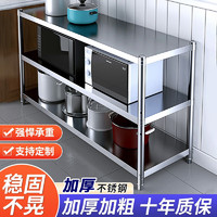 全品屋 廚房置物架 不銹鋼層架 30*60*80cm 加粗款