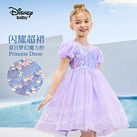 Disney baby 女童愛(ài)莎公主裙