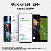 SAMSUNG 三星 Galaxy S24全視屏新品 第三代驍龍8 AI智能游戲拍照5G官方手機(jī)