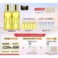 ALBION 澳爾濱 黃金淡紋精華油（40ml*2+贈(zèng)同款8ml*5+健康水27ml*6+健康水55ml+潔面20g*2）