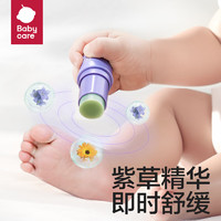 babycare 寶寶嬰幼兒紫草膏