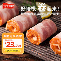 龍大美食 經(jīng)典培根500g 豬肉培根片