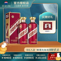 MOUTAI 茅臺 迎賓酒 醬香型白酒送禮酒水 53度 500mL 2瓶 （帶禮袋）