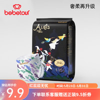 BebeTour 愛(ài)麗絲Pro柔軟透氣超薄尿不濕 S 1包 5片