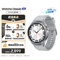 SAMSUNG 三星 Galaxy Watch6 Classic 智能手表 47mm  藍(lán)牙版