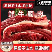 小雀虎 現(xiàn)殺新鮮 原切牛腩肉 凈重2斤