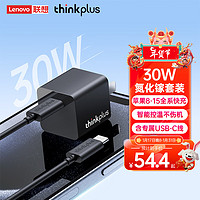 thinkplus 充電器 優(yōu)惠商品