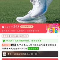 LI-NING 李寧 赤兔6pro男子跑鞋透氣緩震耐磨低幫回彈休閑競速跑鞋ARMT013