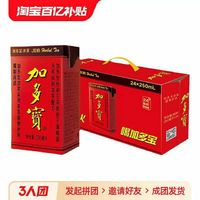 JDB 加多寶 涼茶250ml*24盒