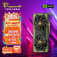 萬(wàn)麗 RTX 4060ti 16G 8G電競(jìng)游戲設(shè)計(jì)渲染建模直播白色光追AI顯卡 RTX