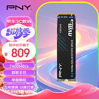 PNY 必恩威 CS2340系列 2TB SSD固態(tài)硬盤 NVMe協(xié)議 PCIe 4.0 M.2接口