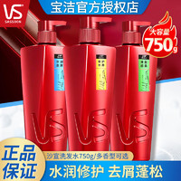 VS 沙宣 修護水養(yǎng)洗發(fā)露 750ml*2 多款可選