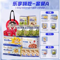 Fix-X Body 旺仔零食超值大禮包 套餐A-902g+500ml+旺仔抽紙+小環(huán)保袋