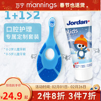 Jordan 進(jìn)口牙刷嬰幼兒童寶寶牙刷0-1-2歲 小胖梨軟毛護(hù)齦小刷頭 0-2歲單支(顏色隨機(jī))