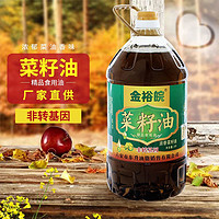 金裕皖純正菜籽油5L農(nóng)家自壓榨非轉(zhuǎn)基因食用油正宗大桶裝批發(fā)包郵