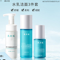 敷爾佳 積雪草水乳潔面3件套（舒緩水100ml+修護(hù)乳50ml+潔顏泡泡150ml+贈(zèng) 燈泡面膜2片+黑泥膜2顆）