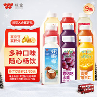 WEICHUAN 味全 每日C果汁300ml  9瓶裝