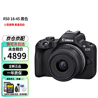 Canon 佳能 EOS R50 微單相機套機 佳能r50小型便攜高清數(shù)碼照相機